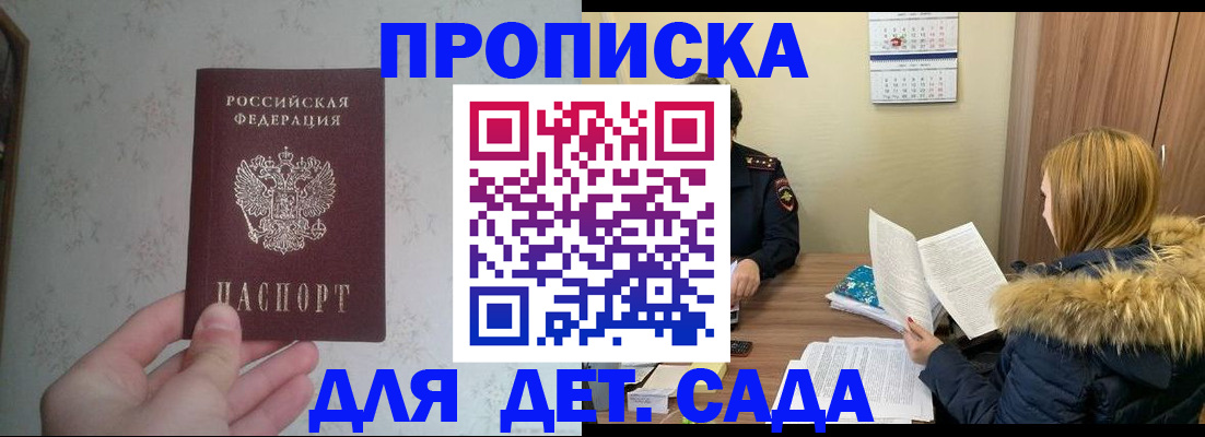 прописка для военкомата в Реже