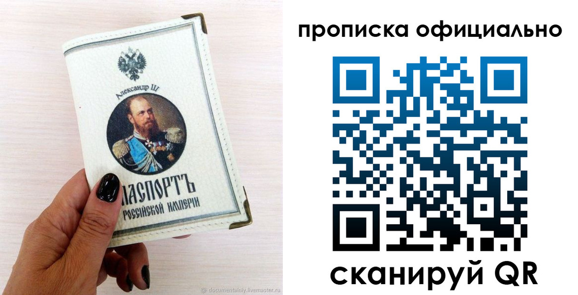 временная регистрация собственник в Реже