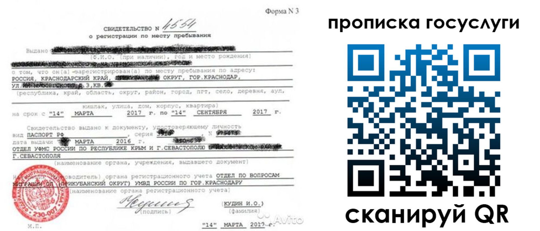купить прописку в Реже
