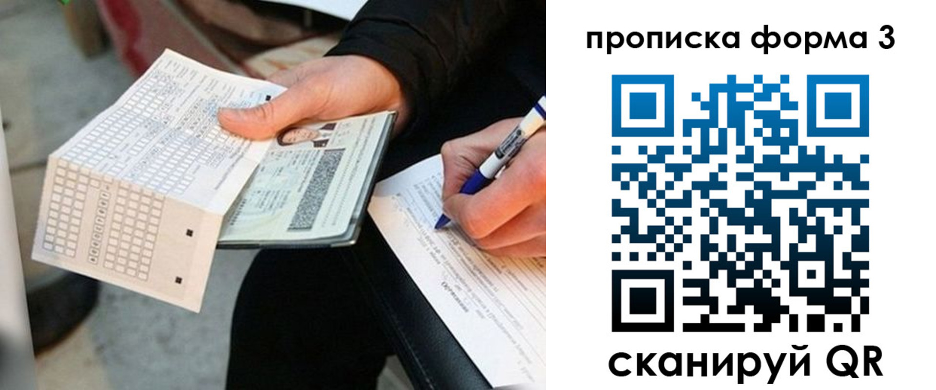 регистрация в Реже