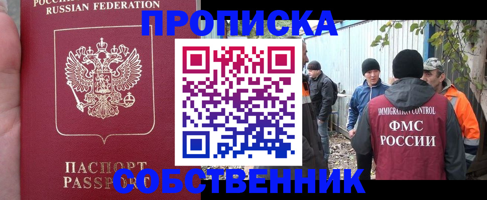 временная регистрация адрес в Реже