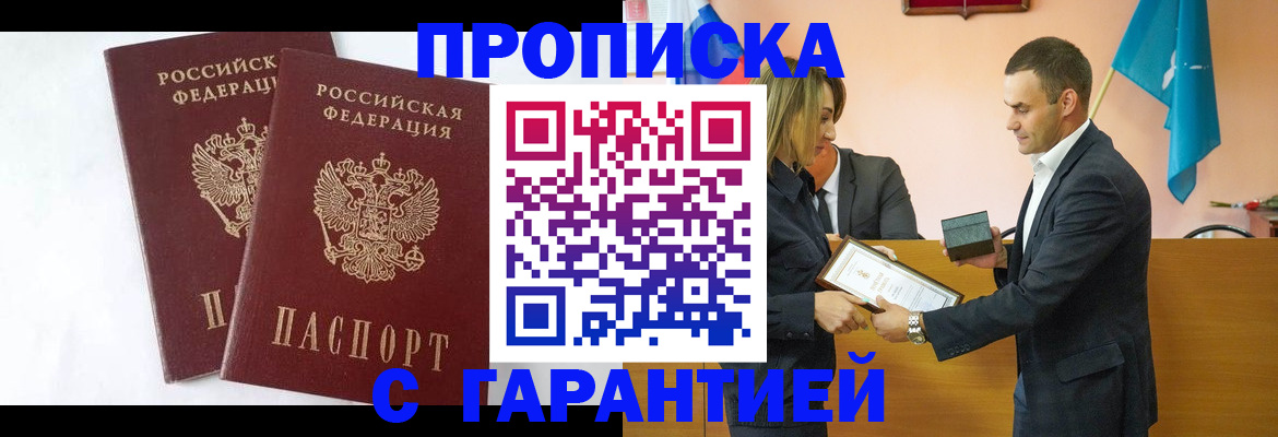 временная регистрация законно в Реже