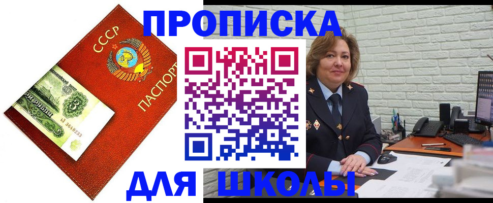 купить прописку в Реже